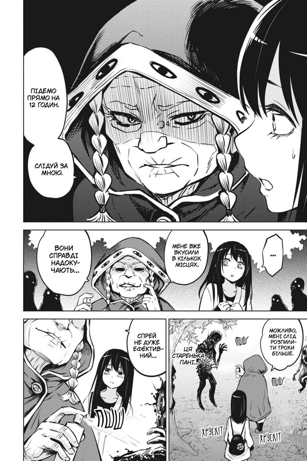 Chapter 27 - Page 19