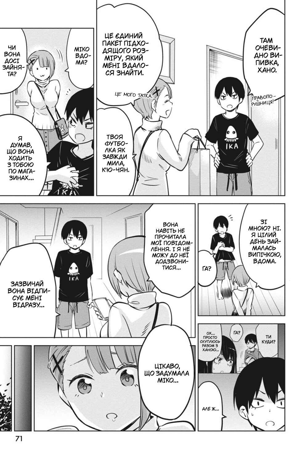 Chapter 27 - Page 3