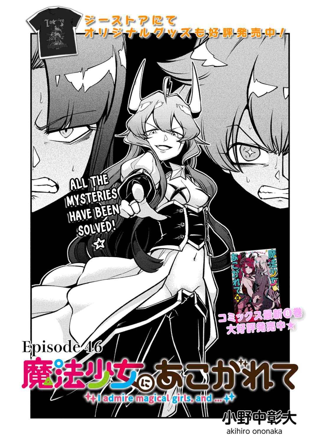 Chapter 46 - Page 1