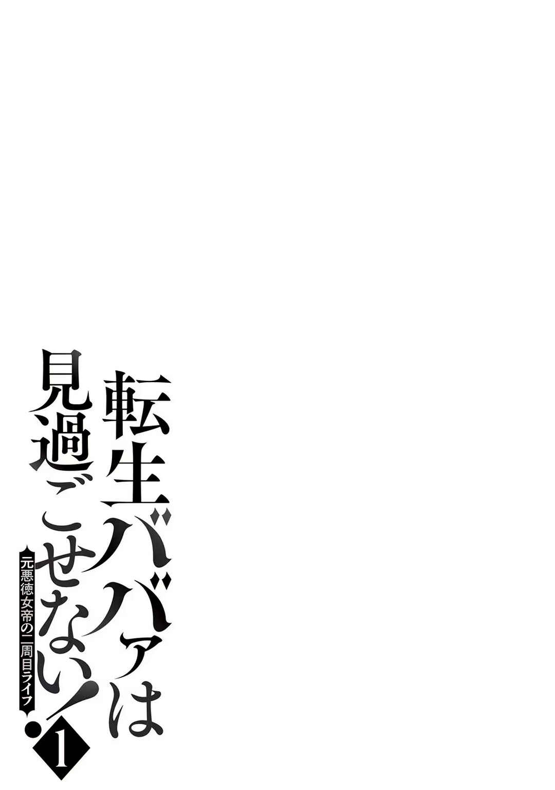 Chapter 12.1 - Page 5