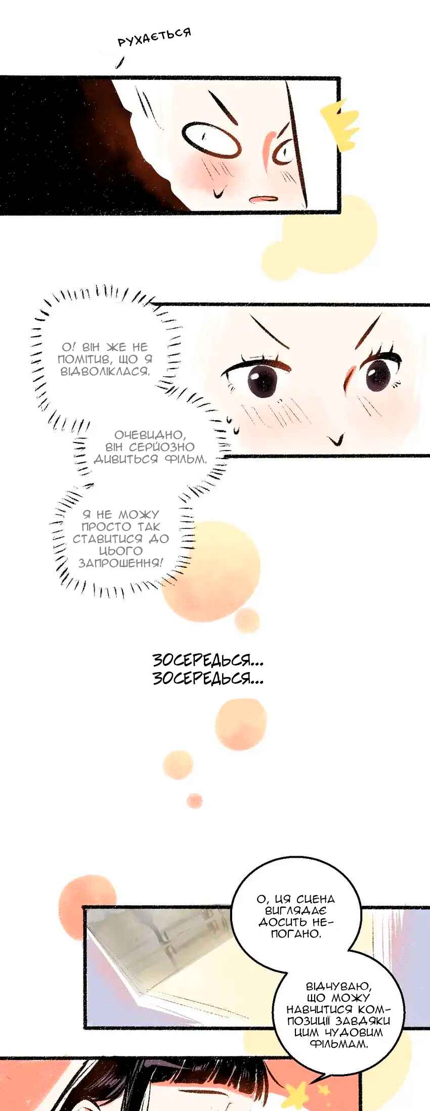 Chapter 55 - Page 15