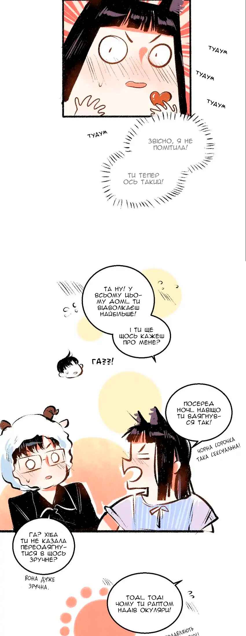 Chapter 55 - Page 19