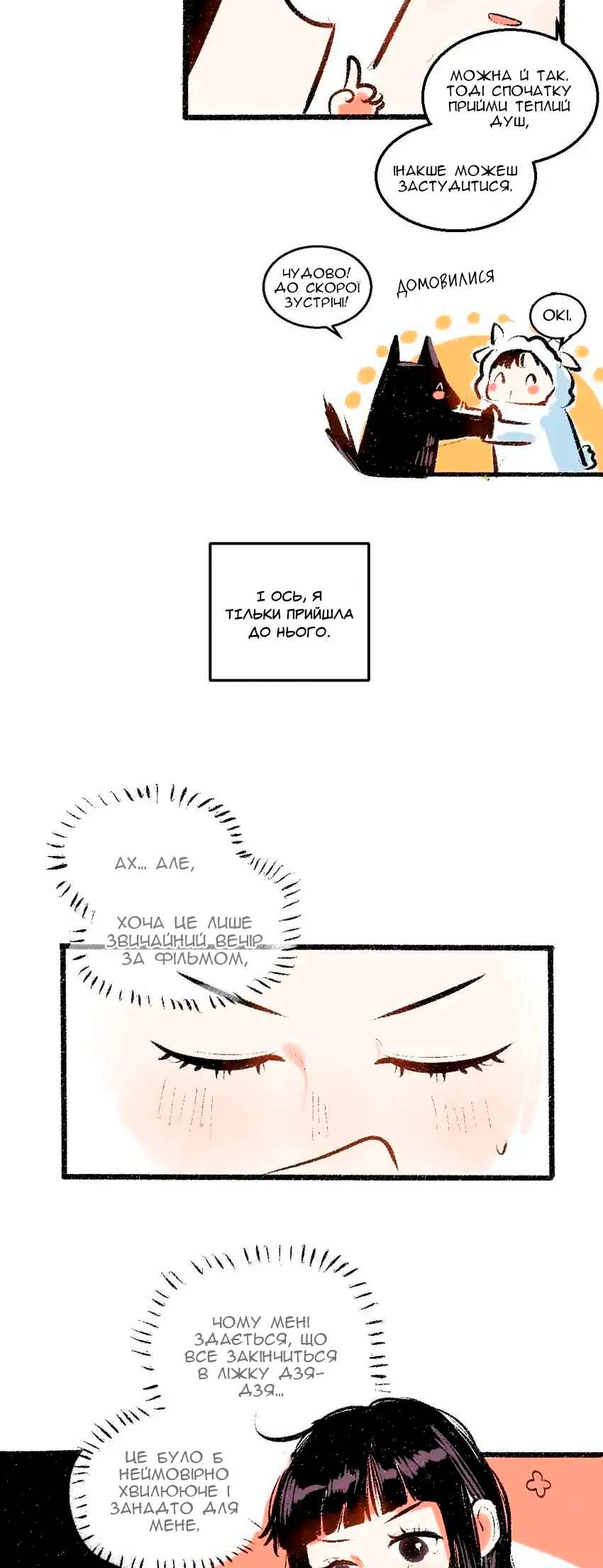 Chapter 55 - Page 3