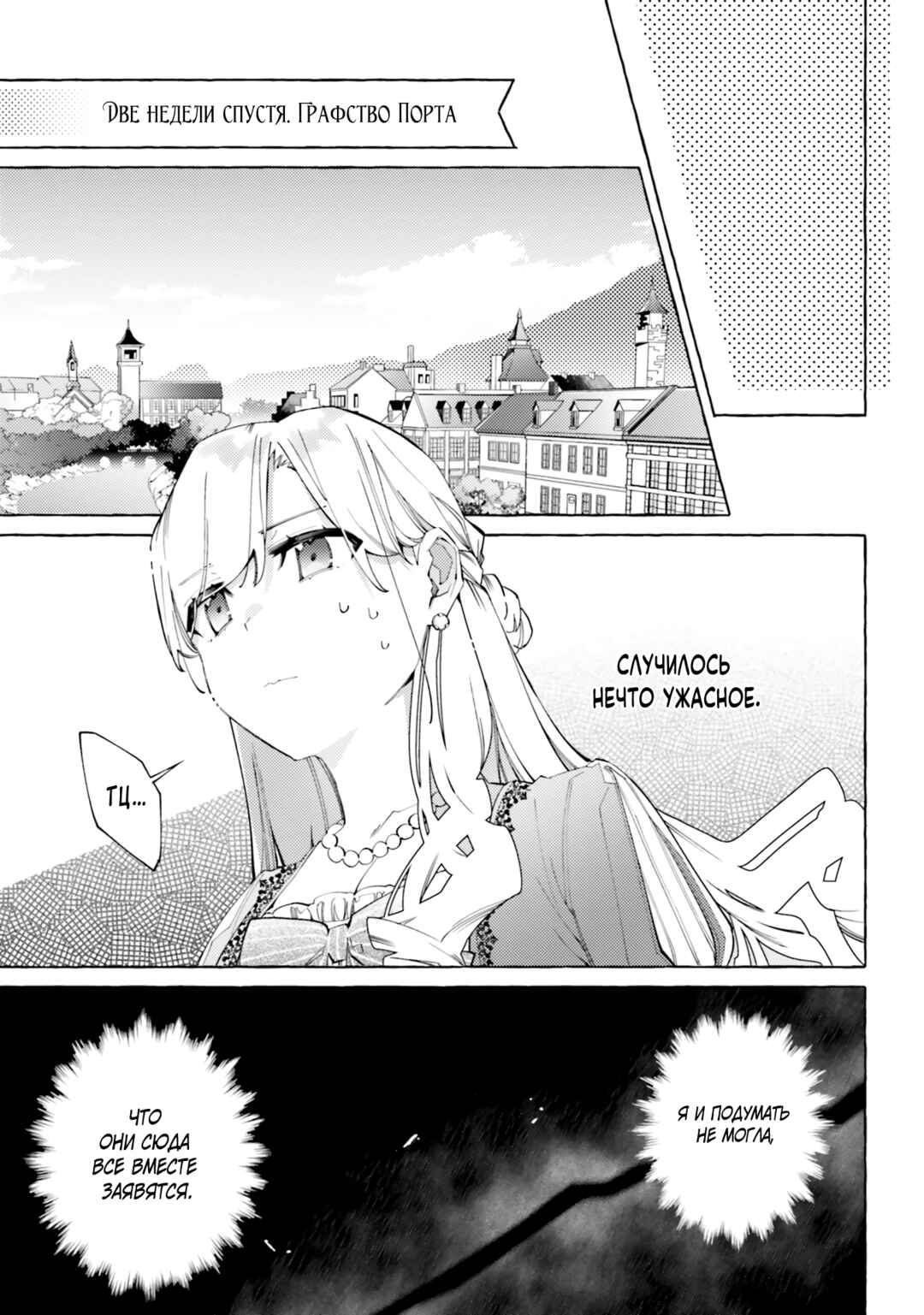Chapter 19.5 - Page 1