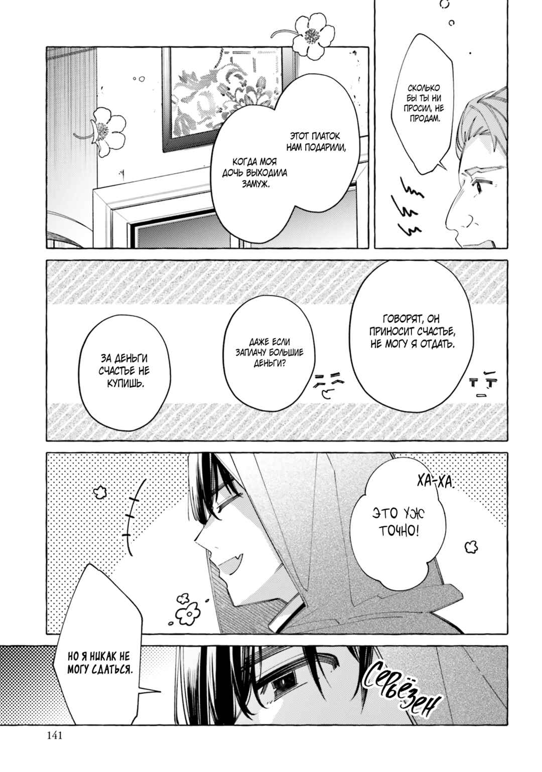 Chapter 19.5 - Page 5