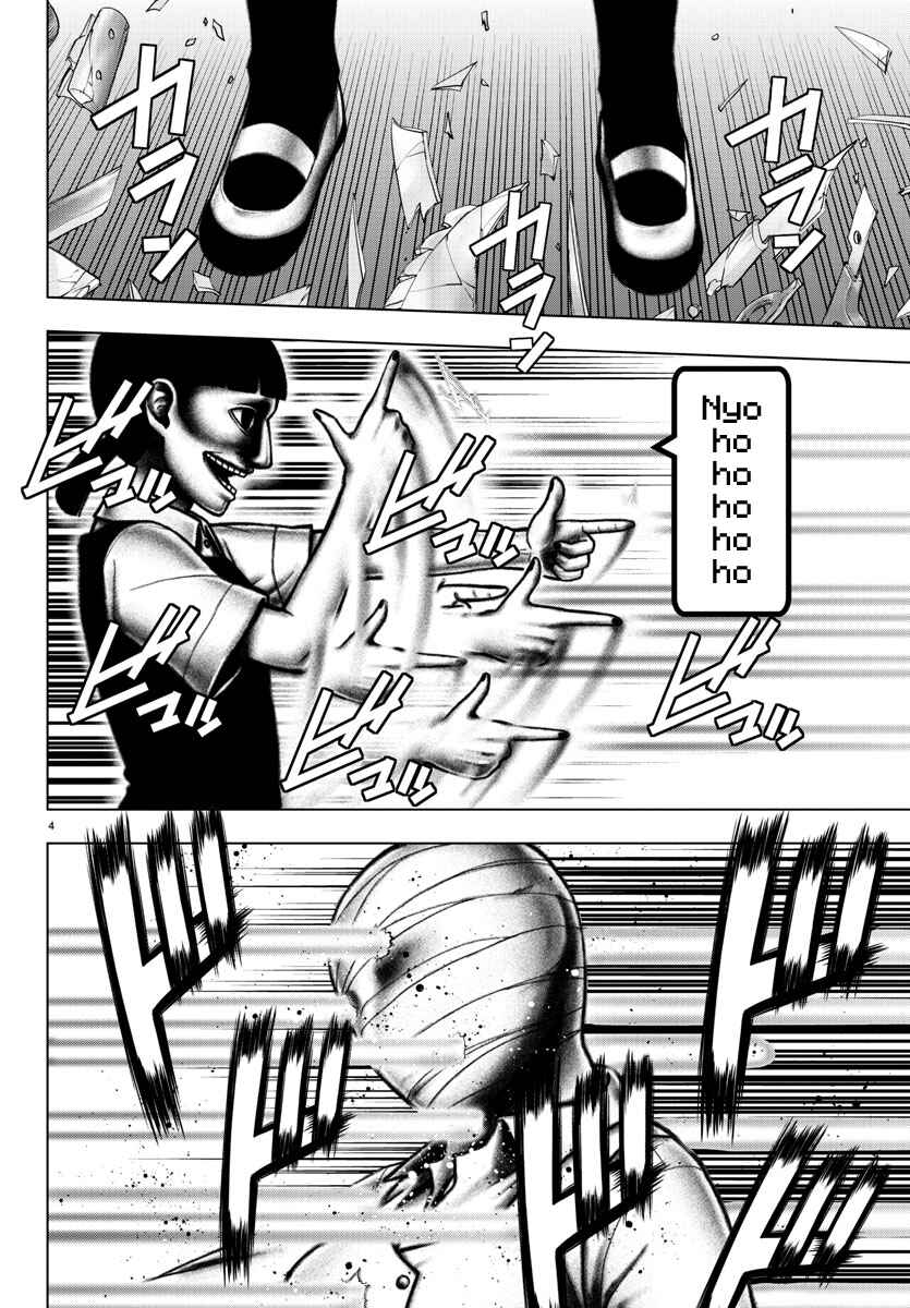 Chapter 90 - Page 3