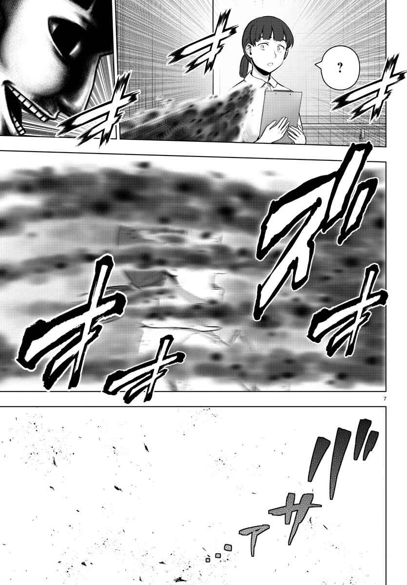 Chapter 90 - Page 6