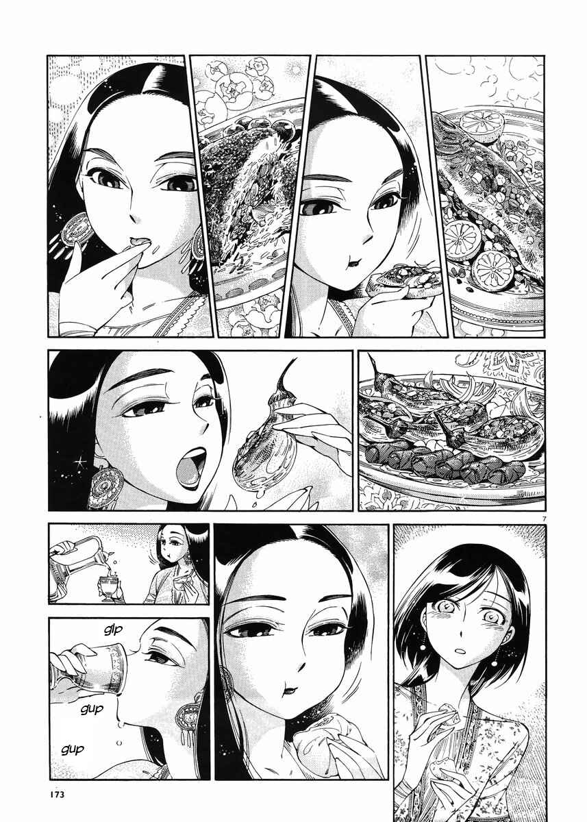 Chapter 44 - Page 10