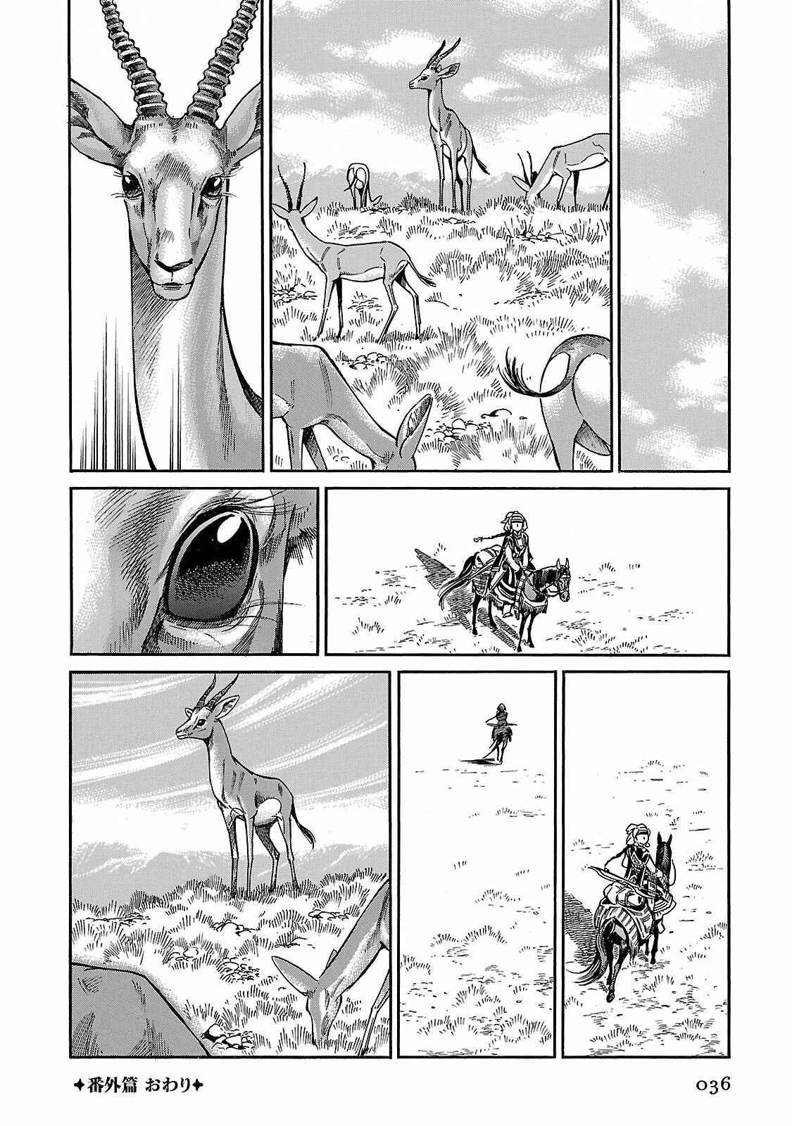 Chapter 44 - Page 37