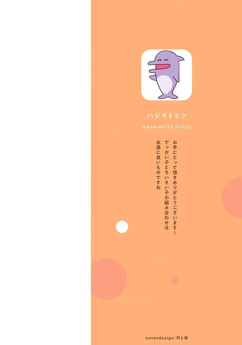 Chapter 1 - Page 2
