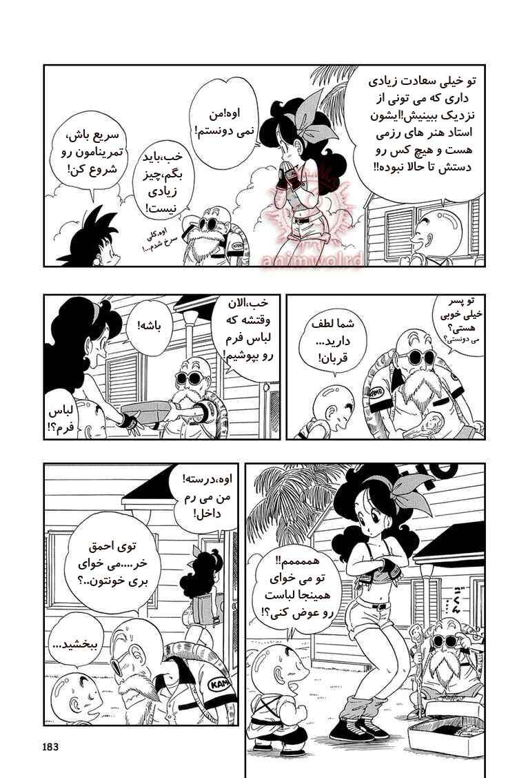 Chapter 27 - Page 11