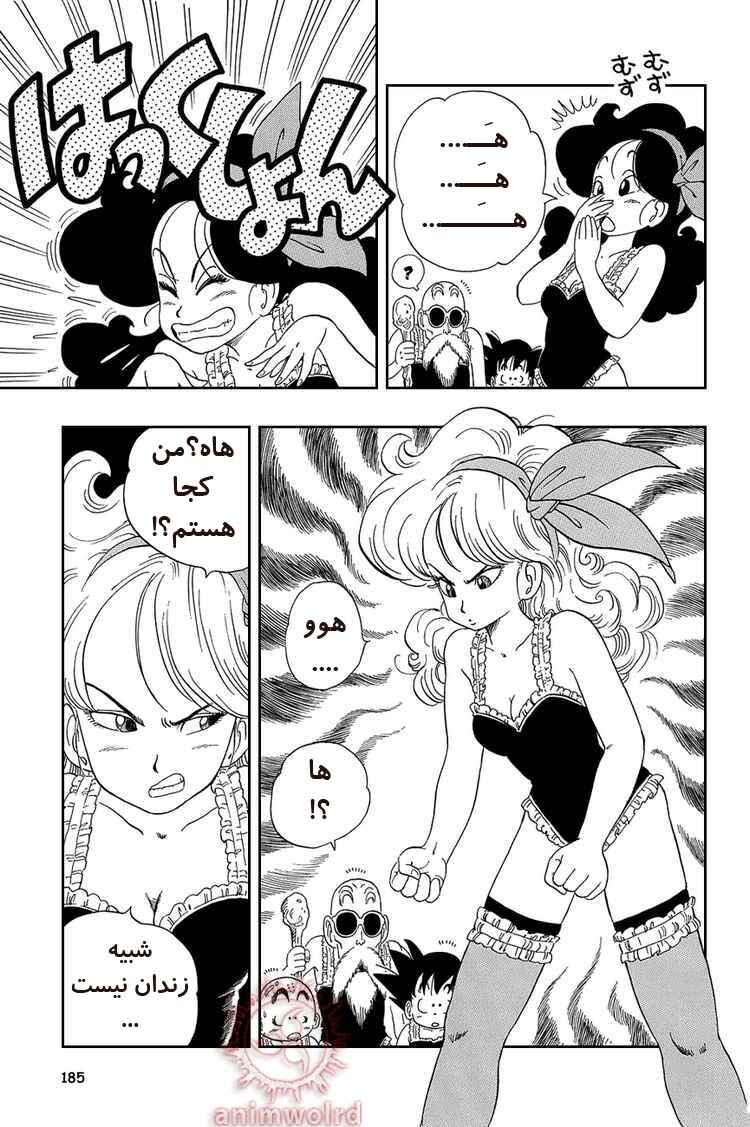 Chapter 27 - Page 13