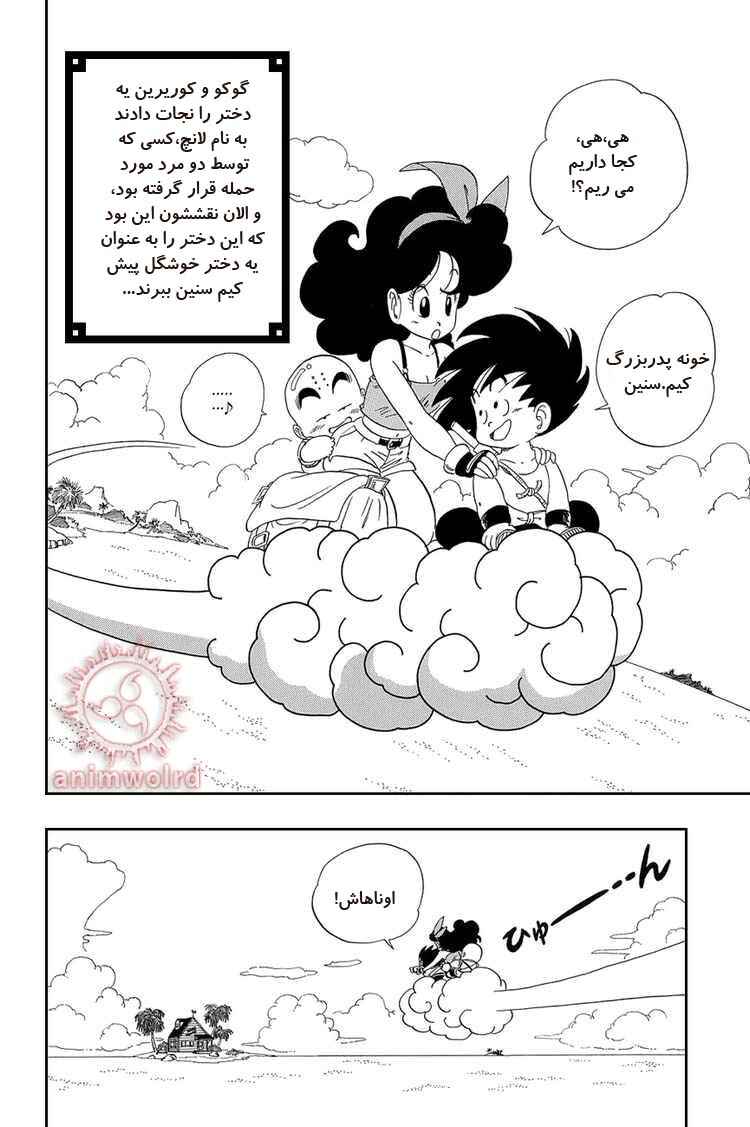 Chapter 27 - Page 2