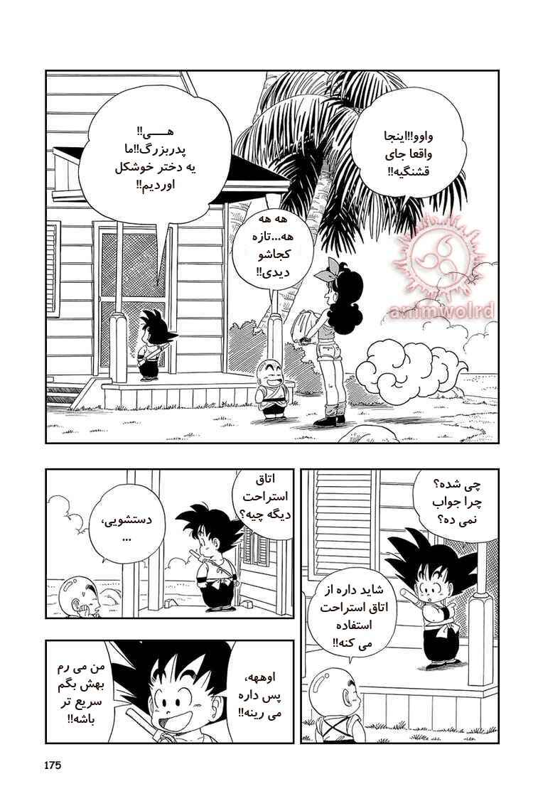 Chapter 27 - Page 3