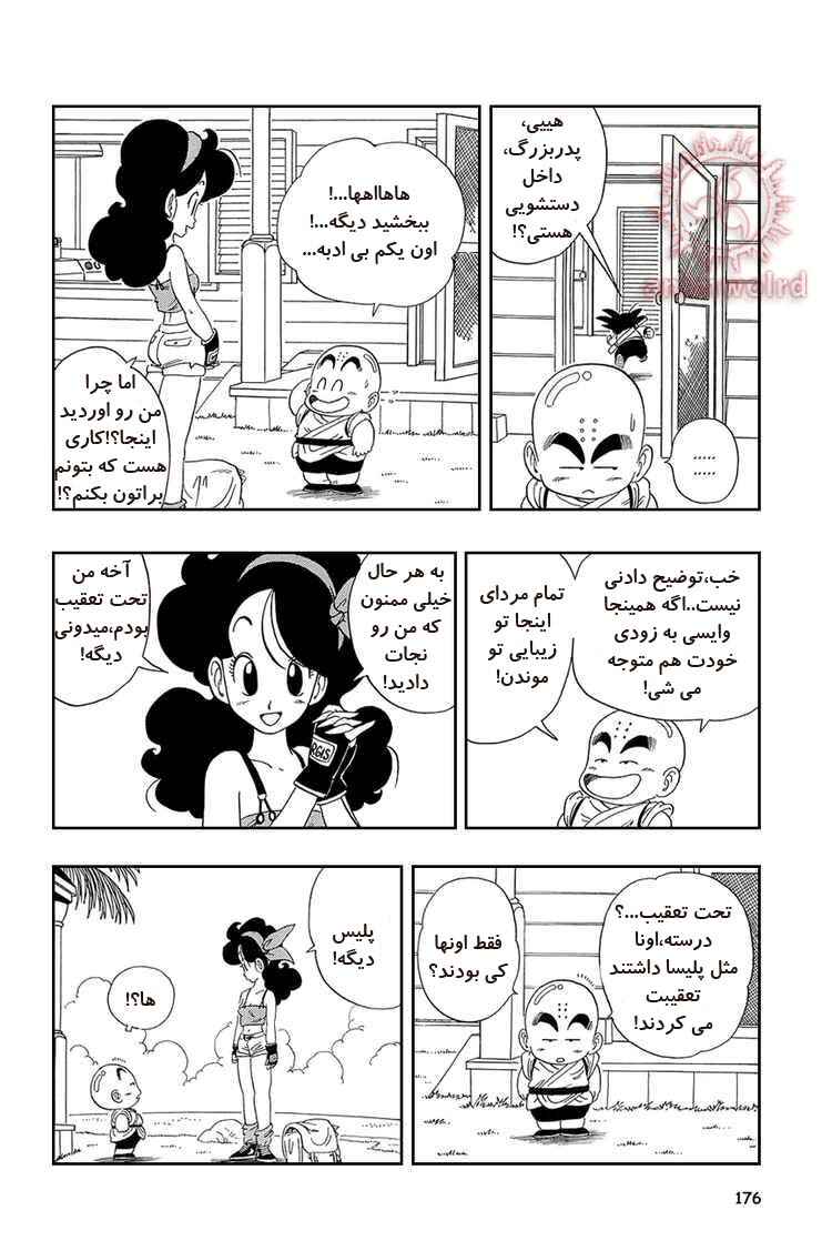 Chapter 27 - Page 4