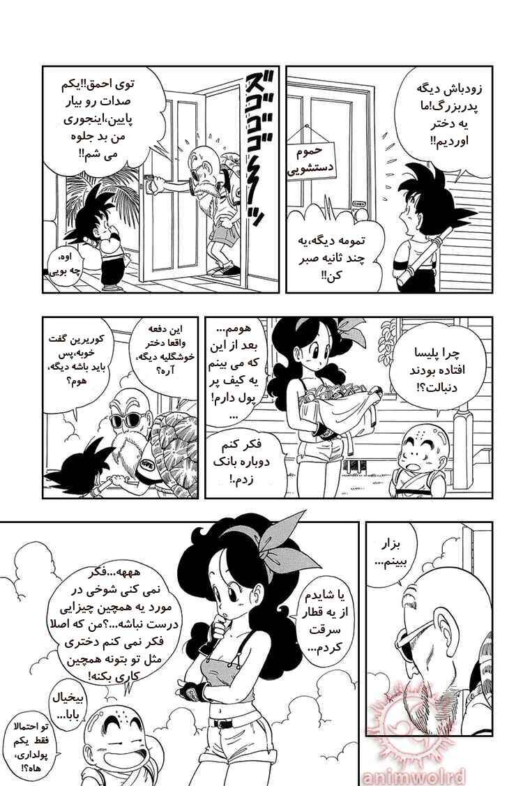 Chapter 27 - Page 5