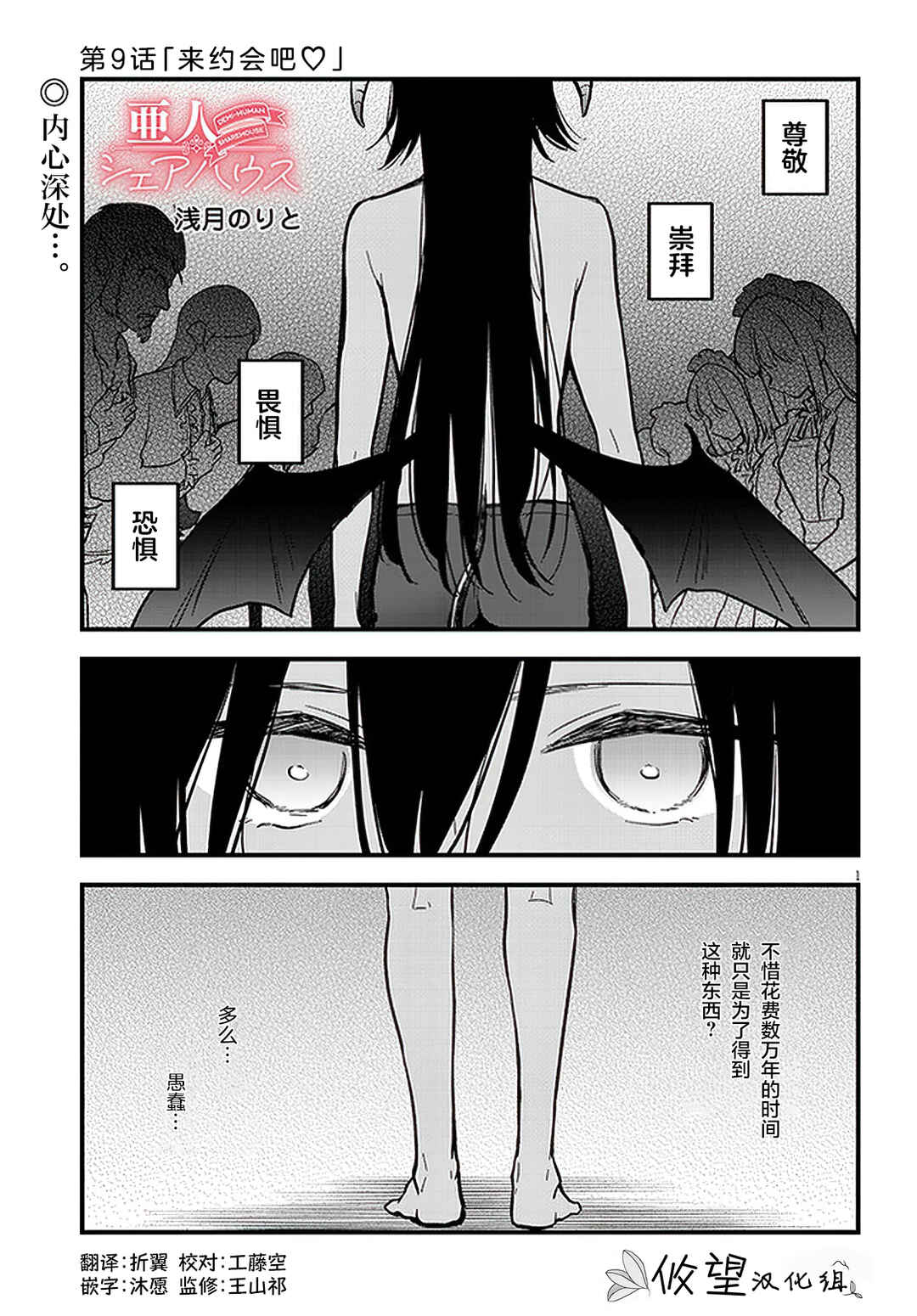 Chapter 9 - Page 1