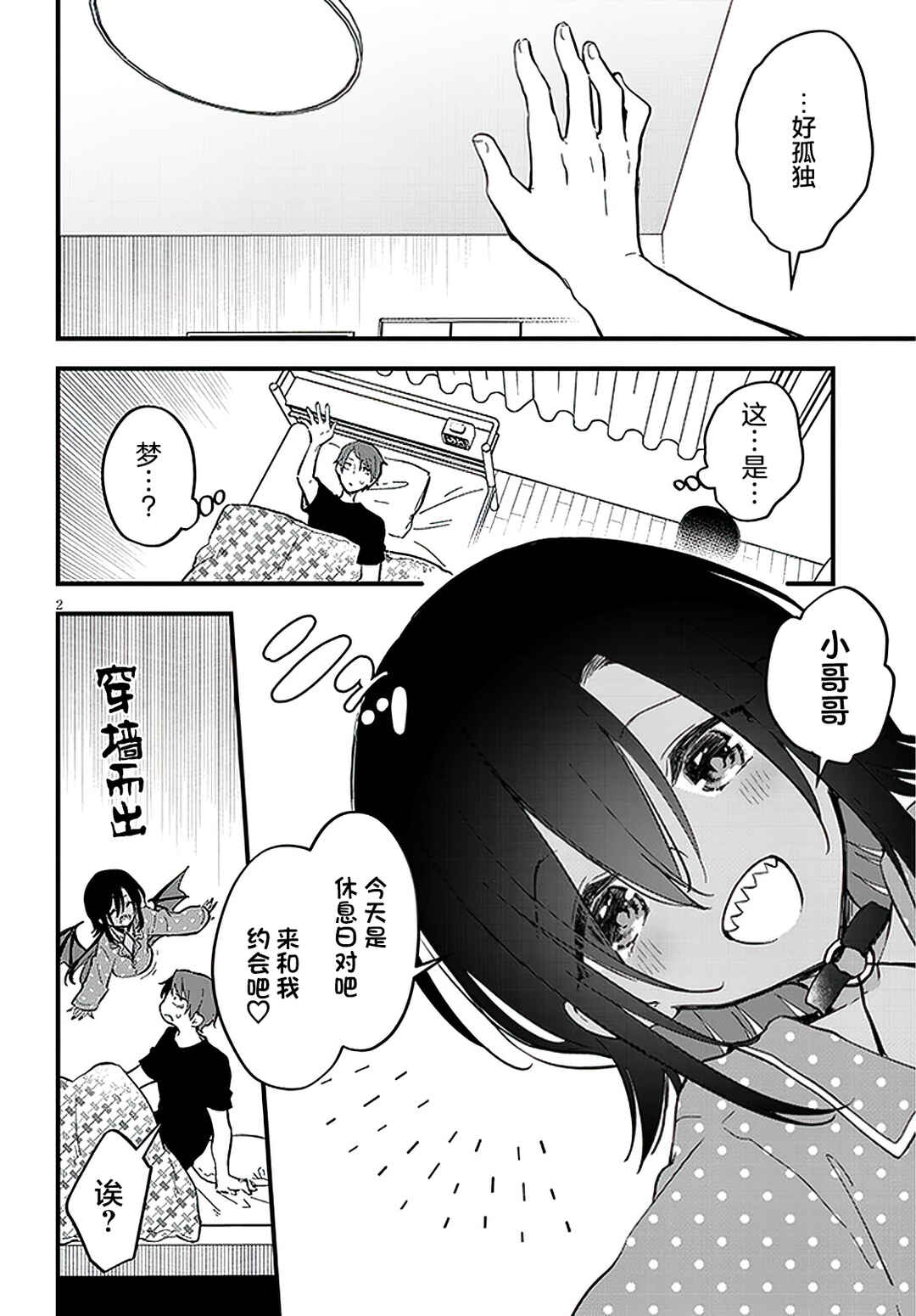 Chapter 9 - Page 2