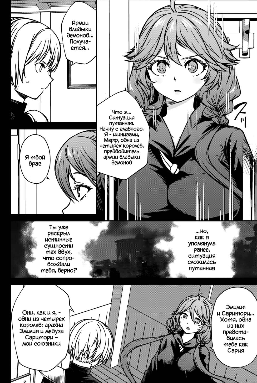 Chapter 19 - Page 2