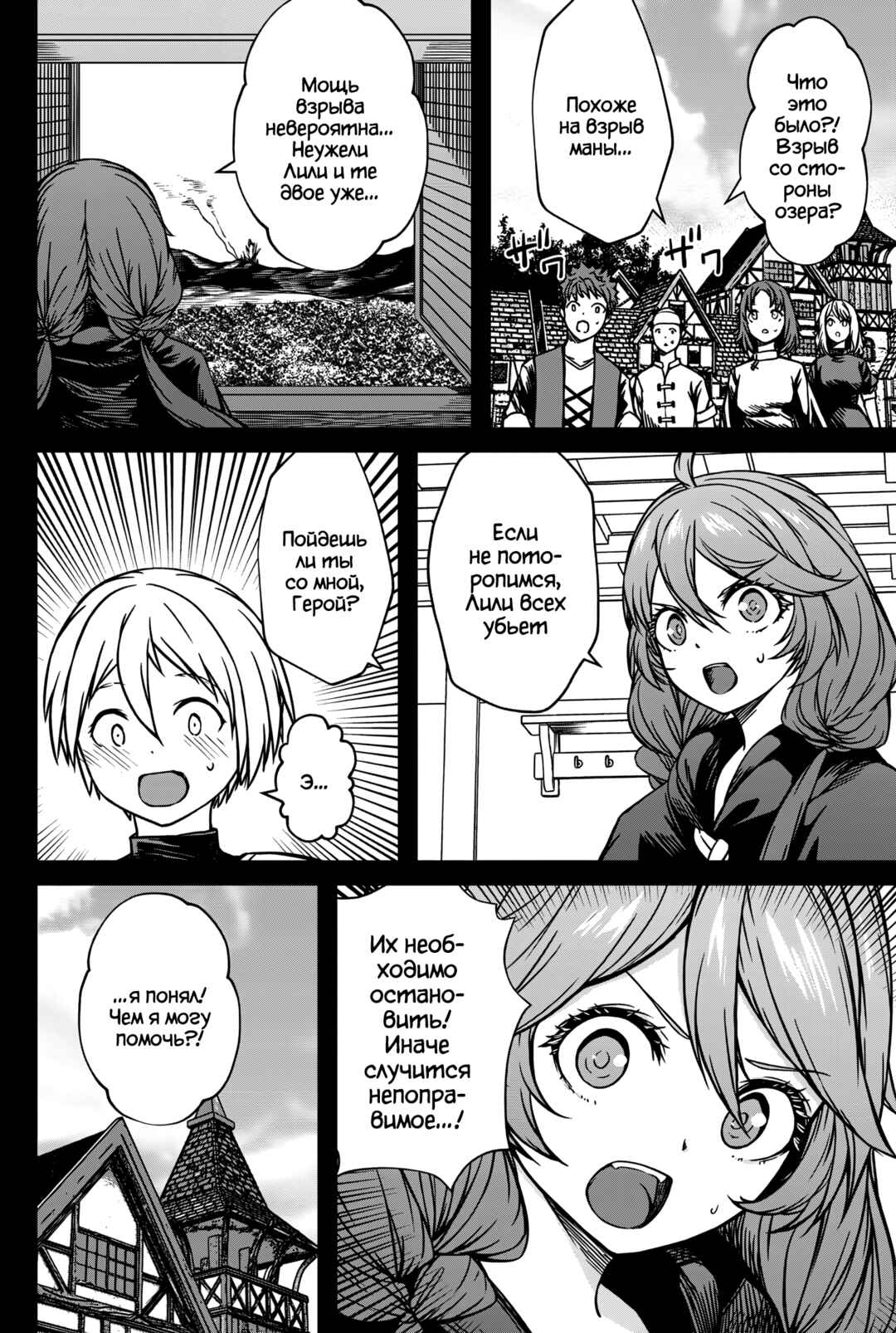 Chapter 19 - Page 4