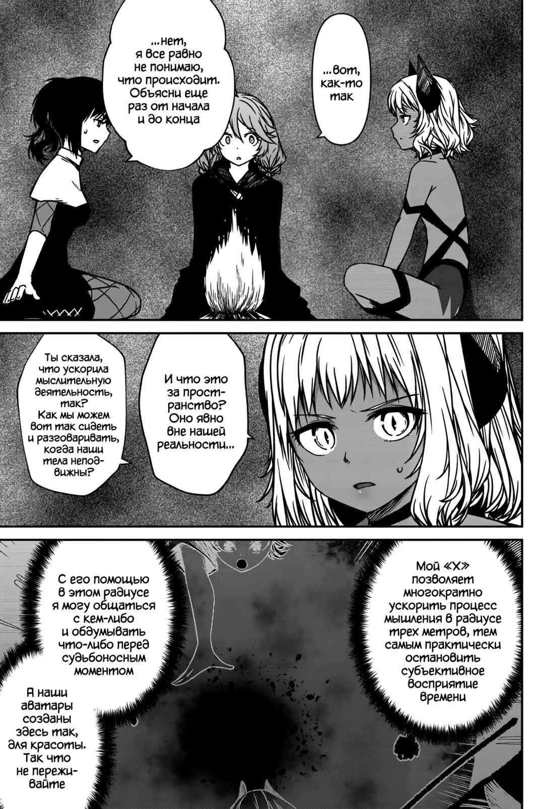 Chapter 19 - Page 5