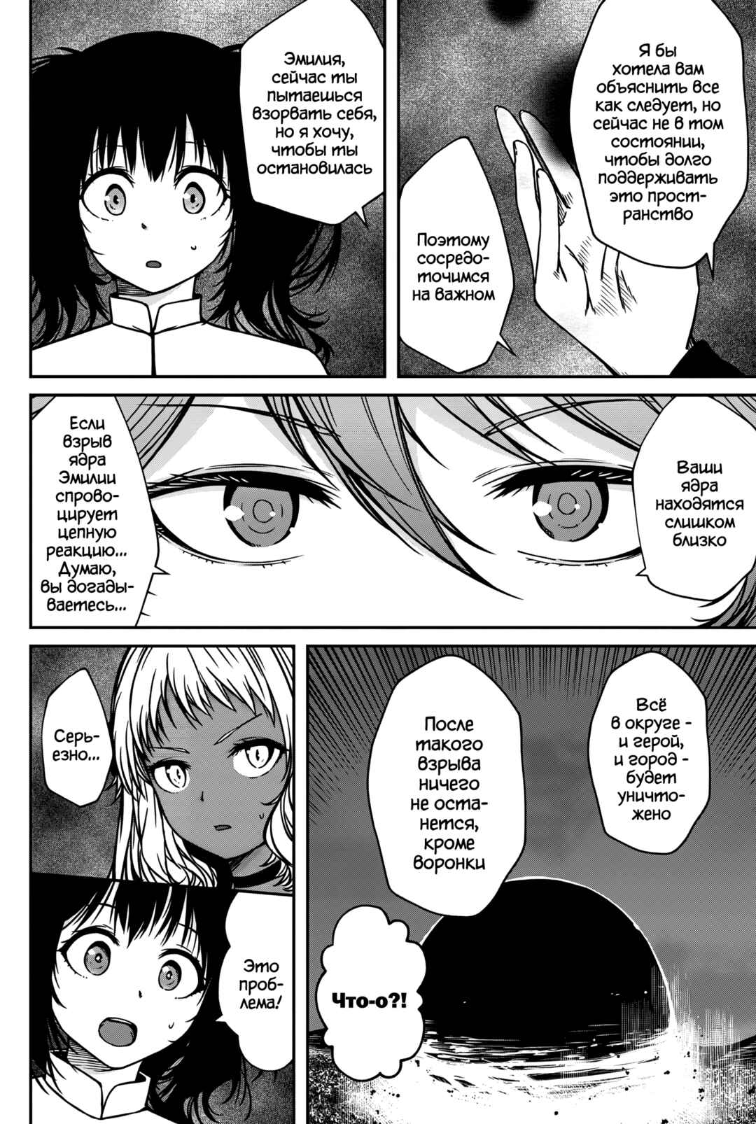Chapter 19 - Page 6