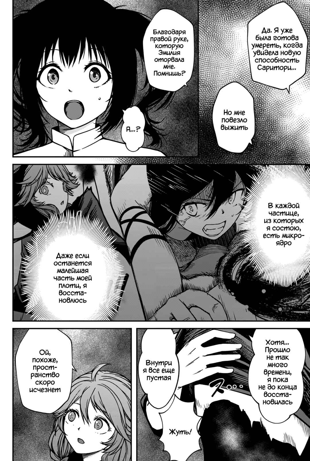 Chapter 19 - Page 8