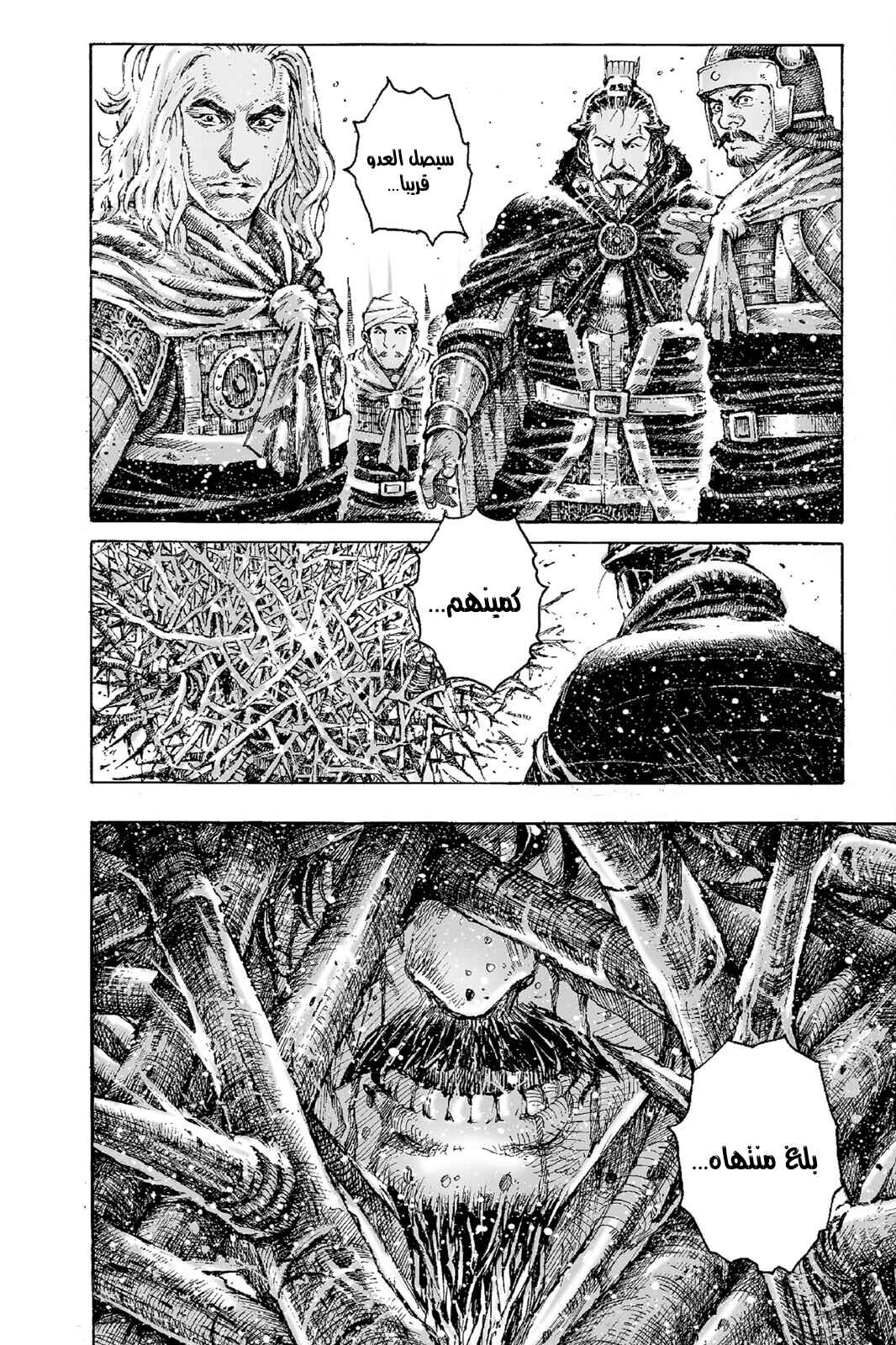 Chapter 527 - Page 11