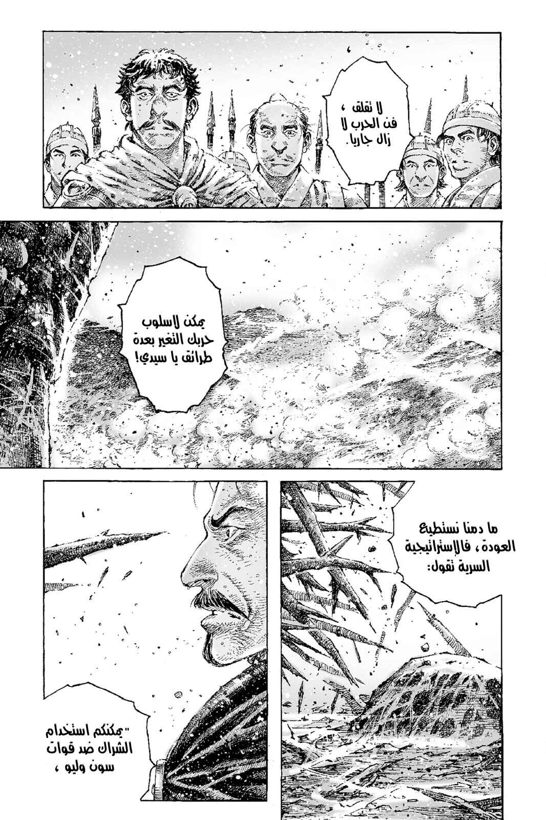 Chapter 527 - Page 14