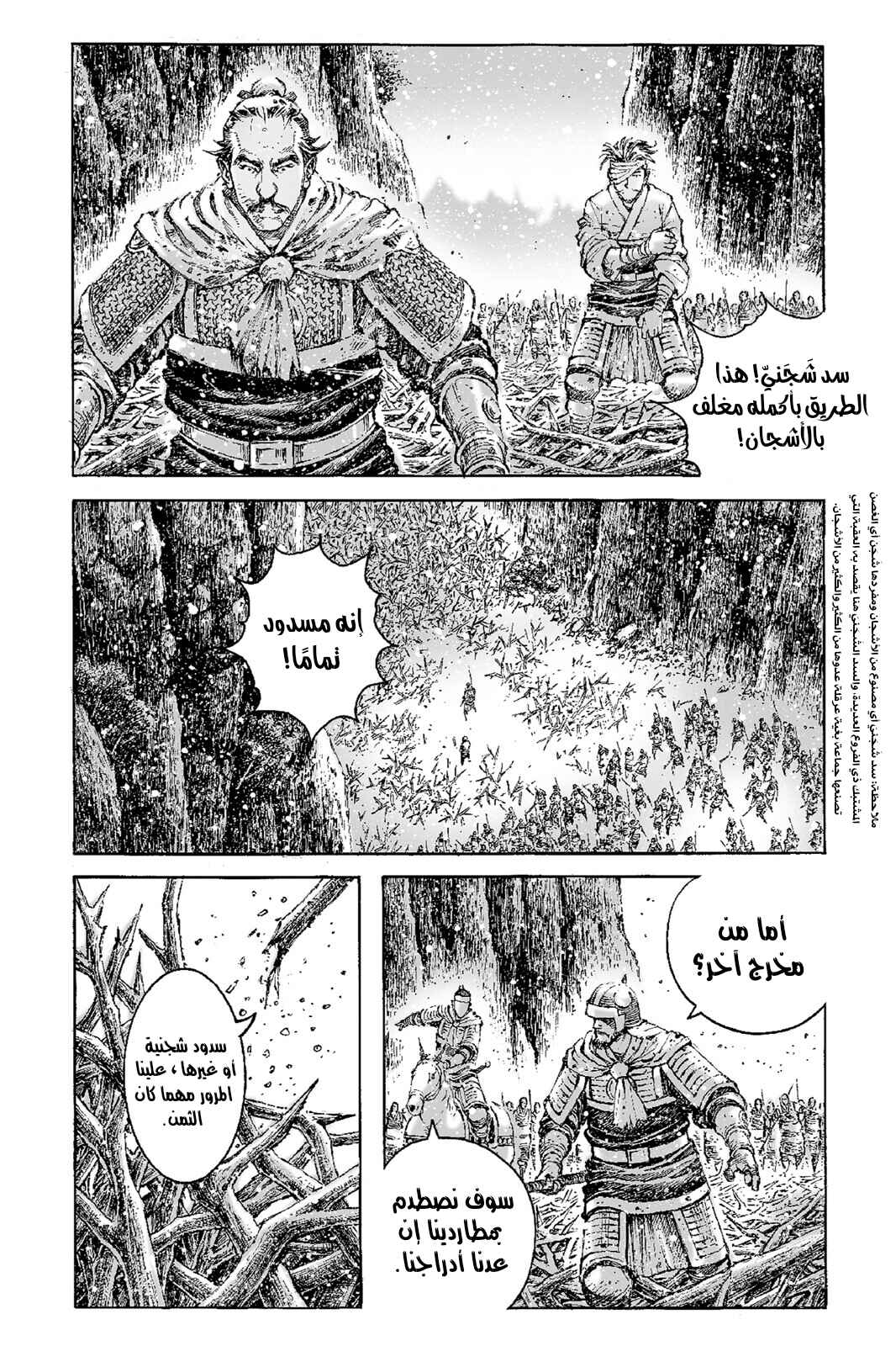 Chapter 527 - Page 4