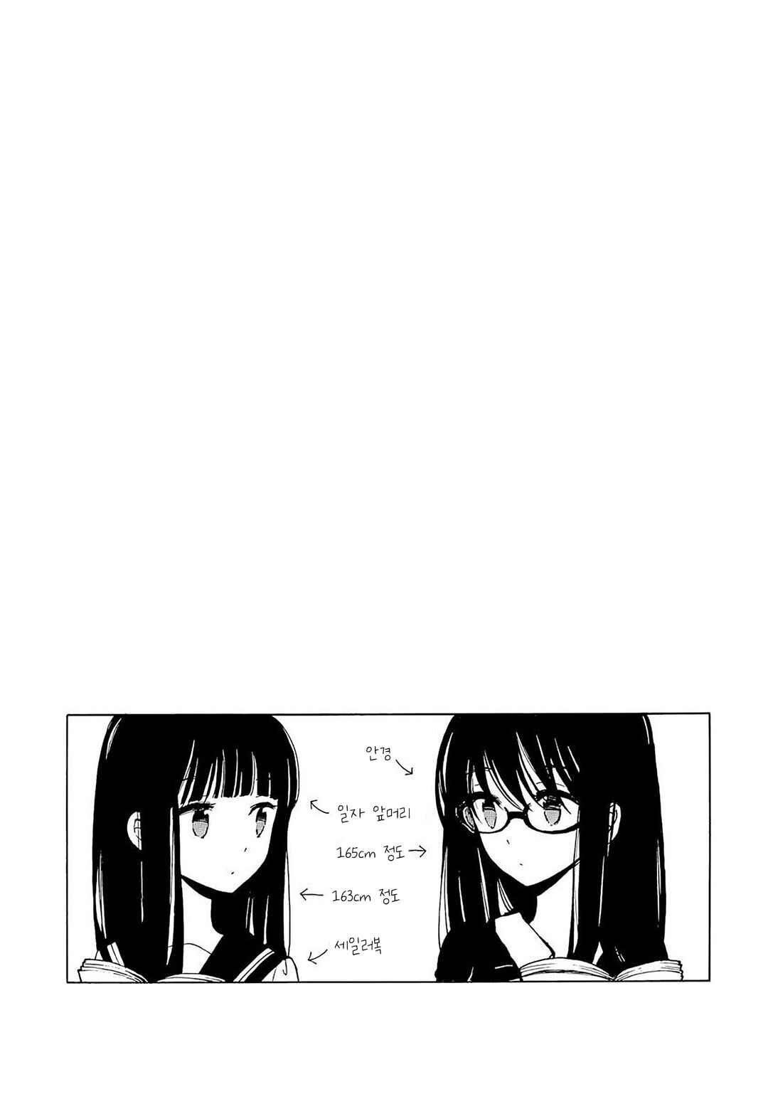 Chapter 33 - Page 31