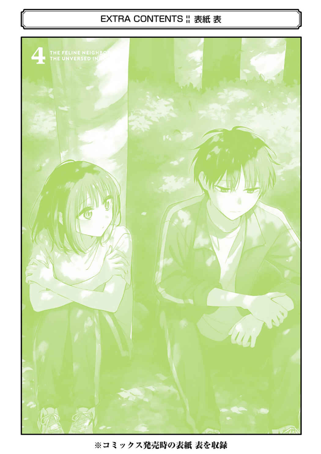 Chapter 22.5 - Page 38