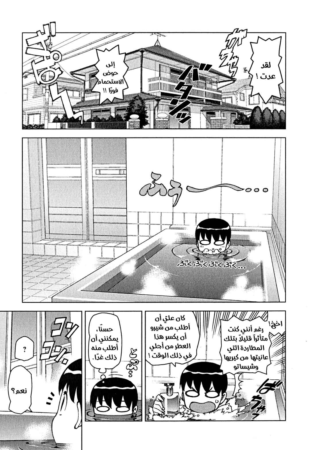 Chapter 29.5 - Page 19