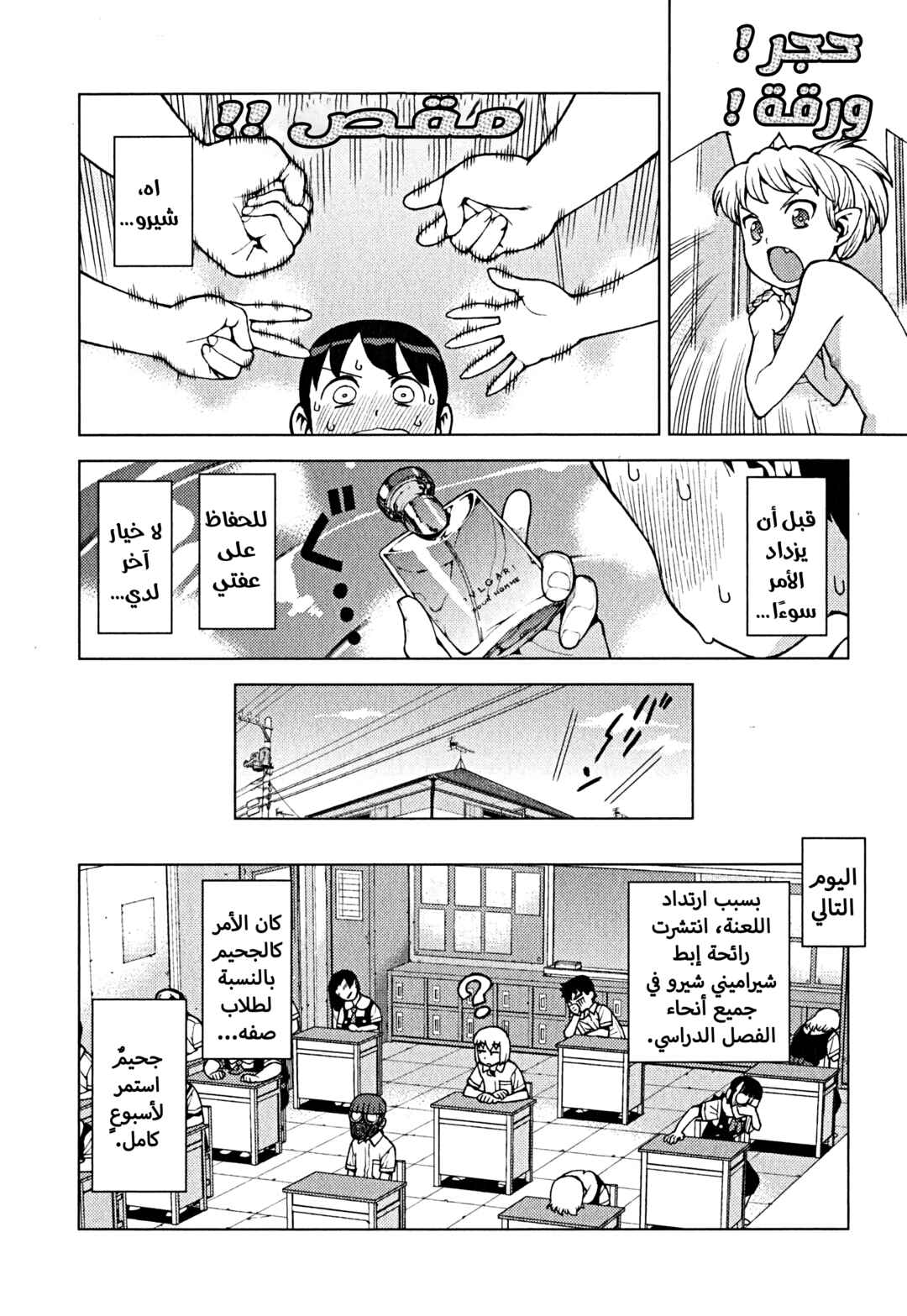 Chapter 29.5 - Page 24