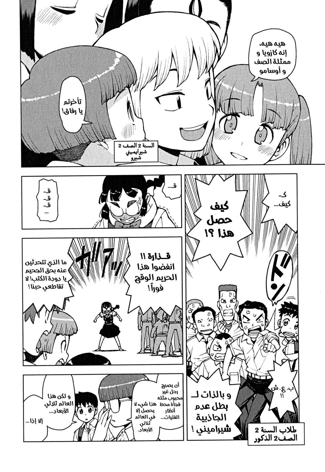 Chapter 29.5 - Page 4