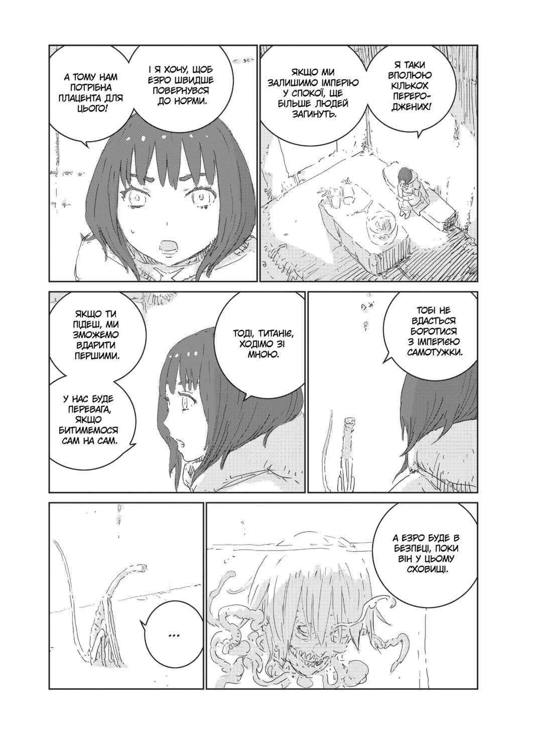 Chapter 26 - Page 11