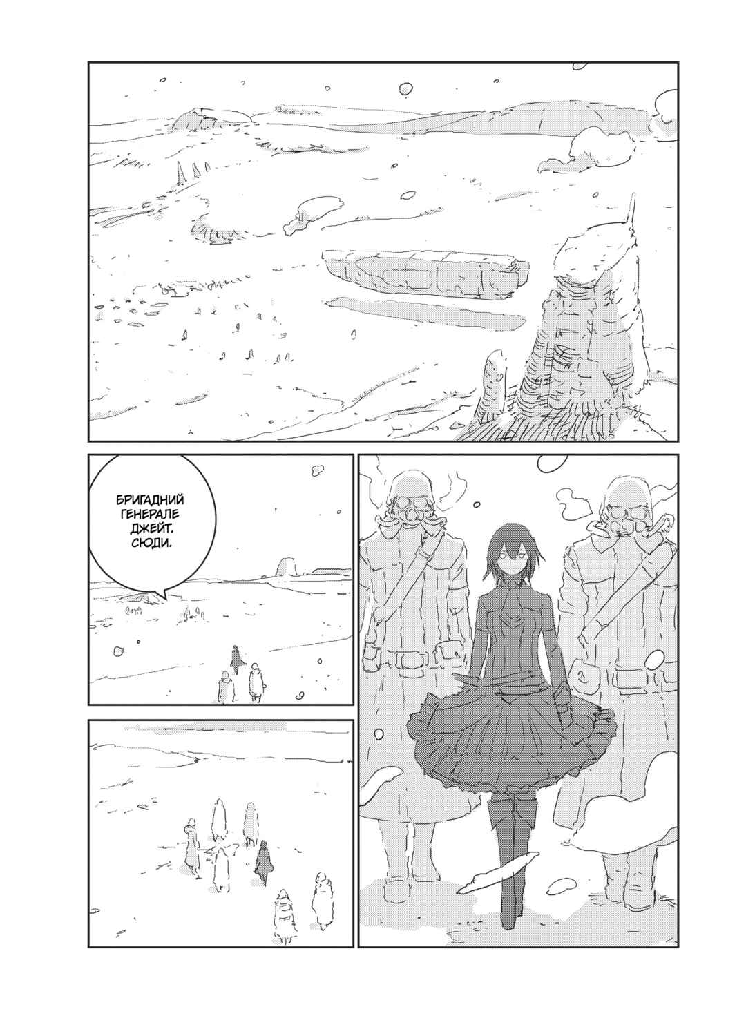 Chapter 26 - Page 12