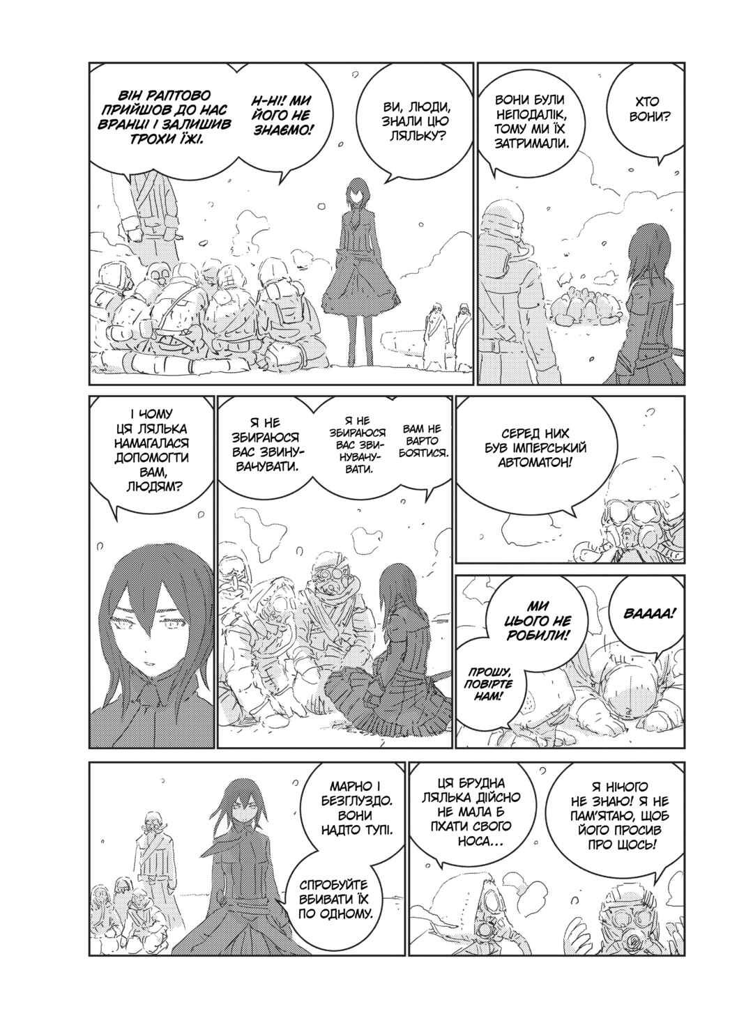 Chapter 26 - Page 14