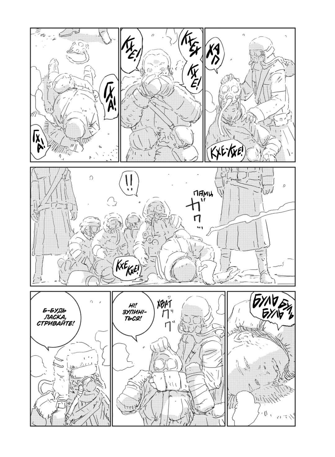 Chapter 26 - Page 15