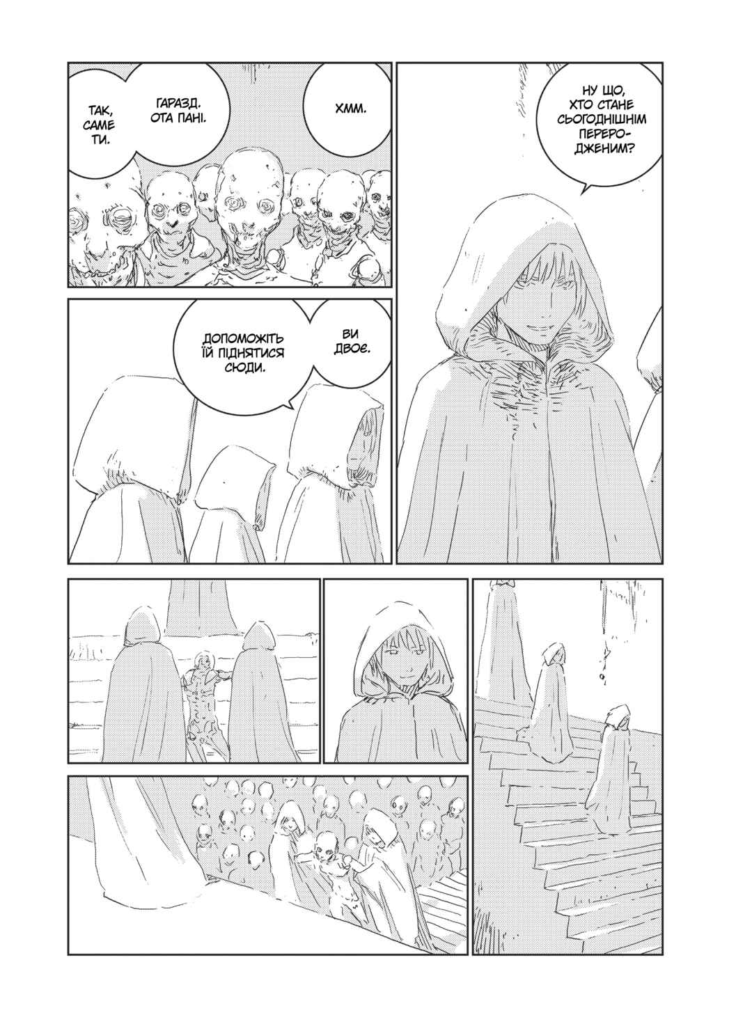 Chapter 26 - Page 19