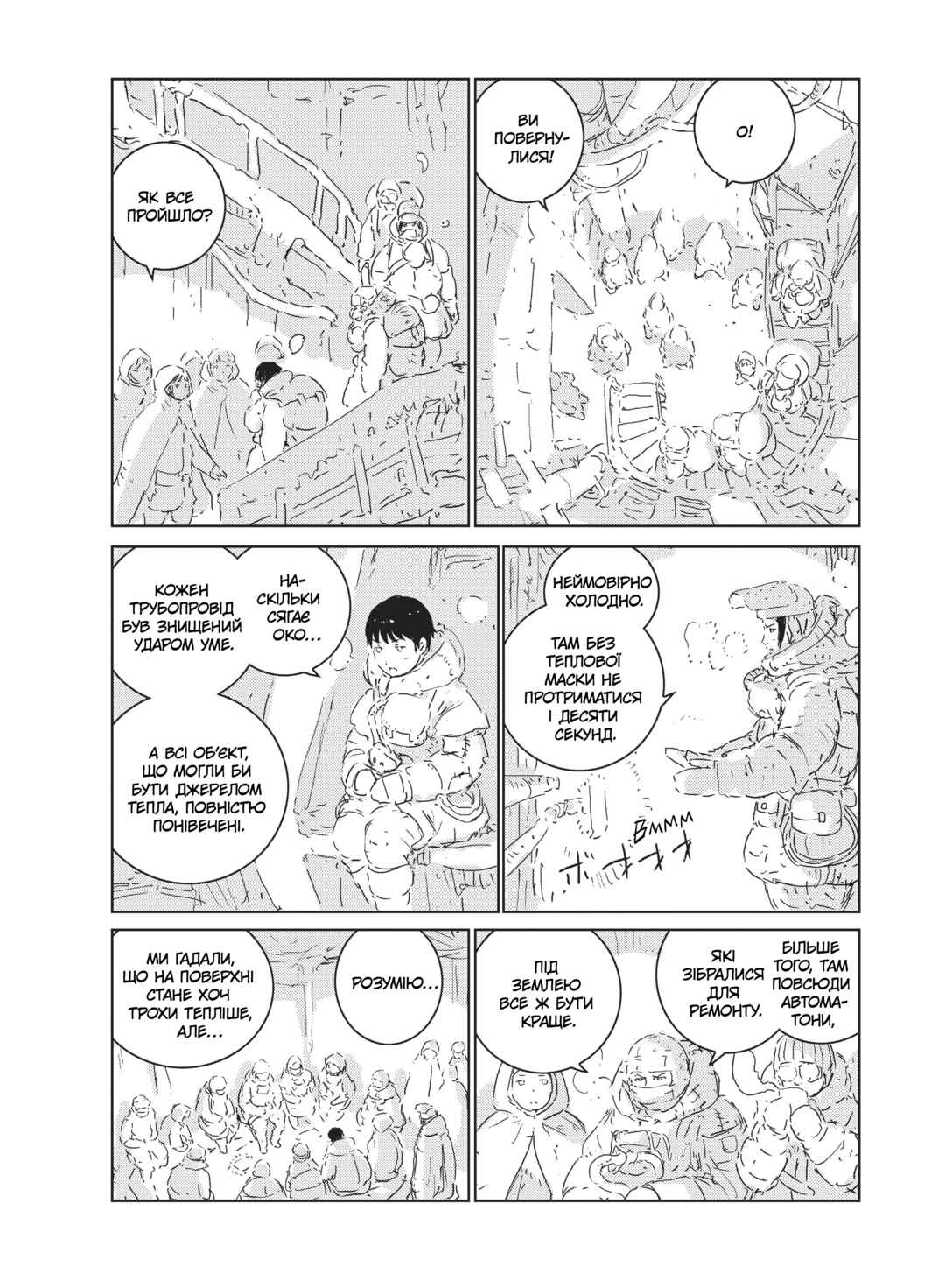 Chapter 26 - Page 4