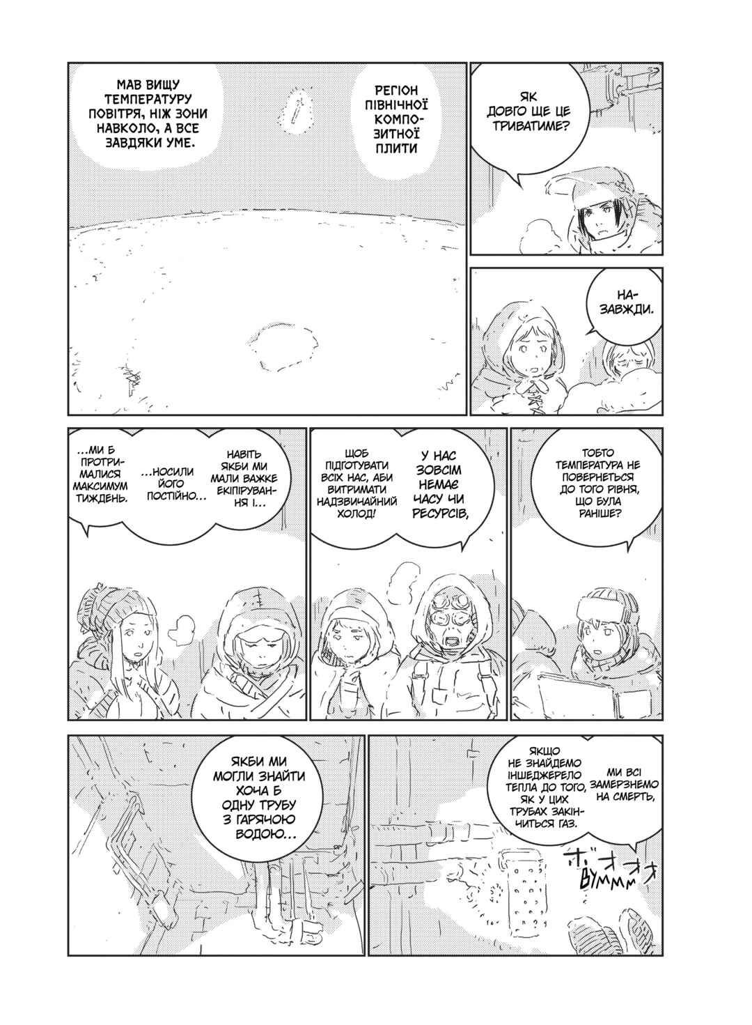 Chapter 26 - Page 5