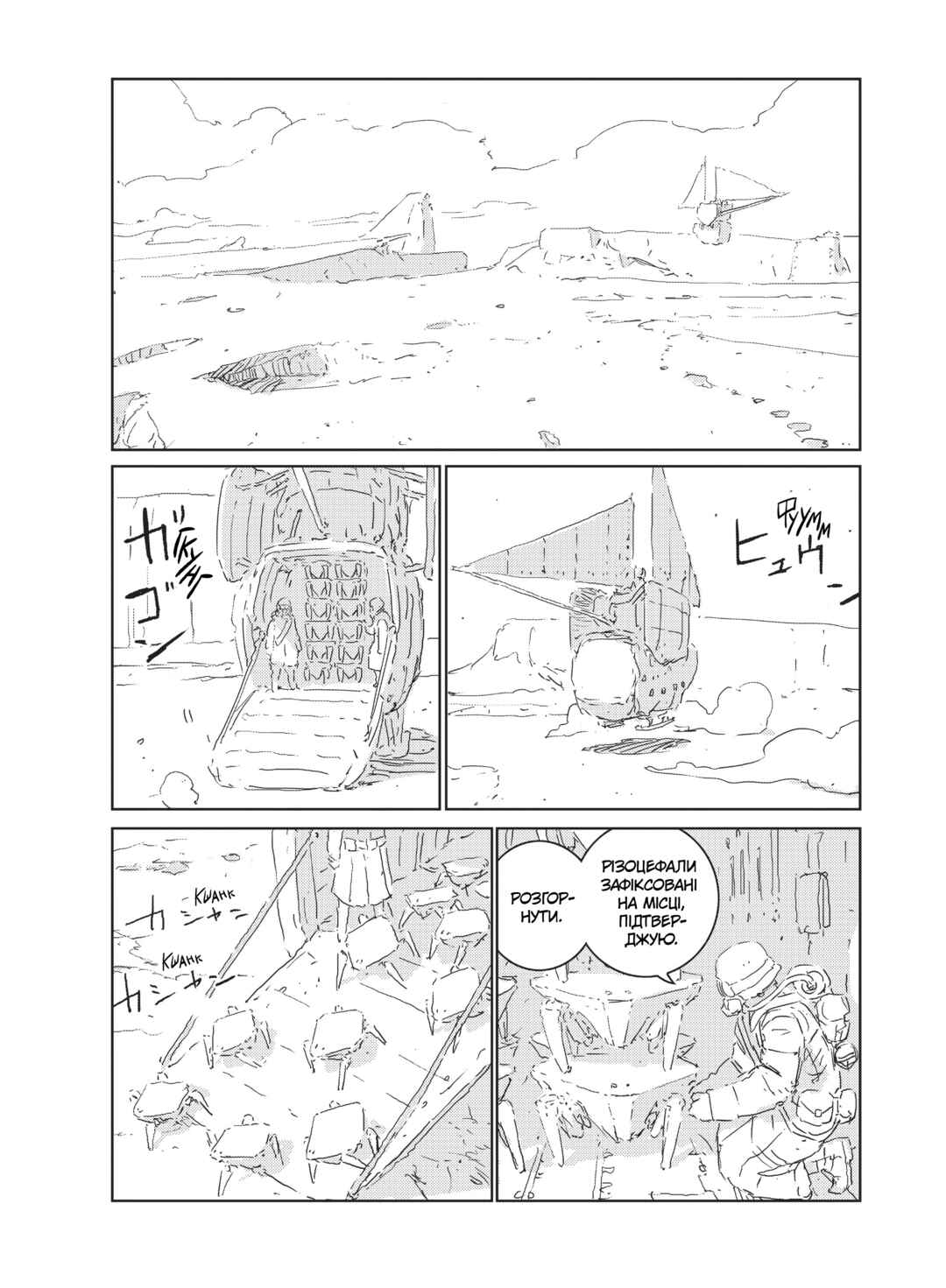 Chapter 26 - Page 6