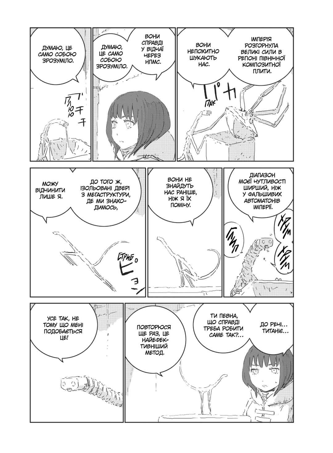Chapter 26 - Page 9