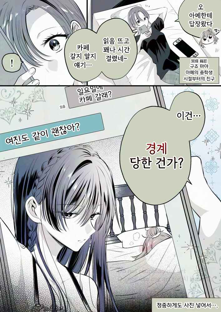 Chapter 360 - Page 1