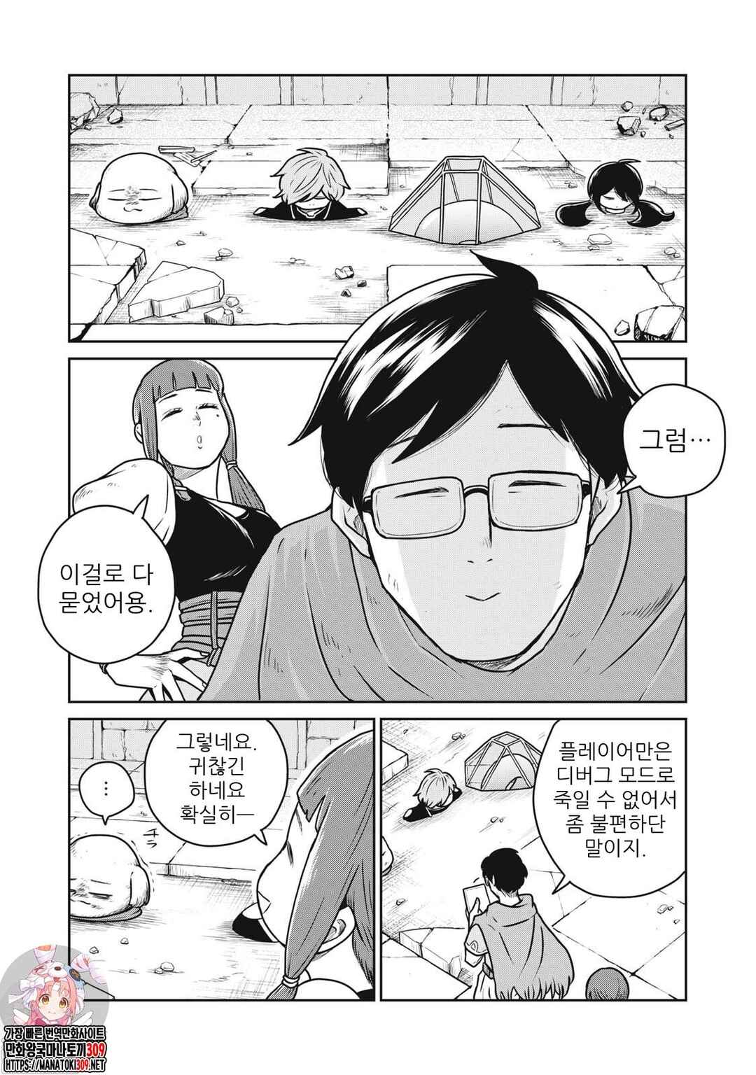 Chapter 87 - Page 1