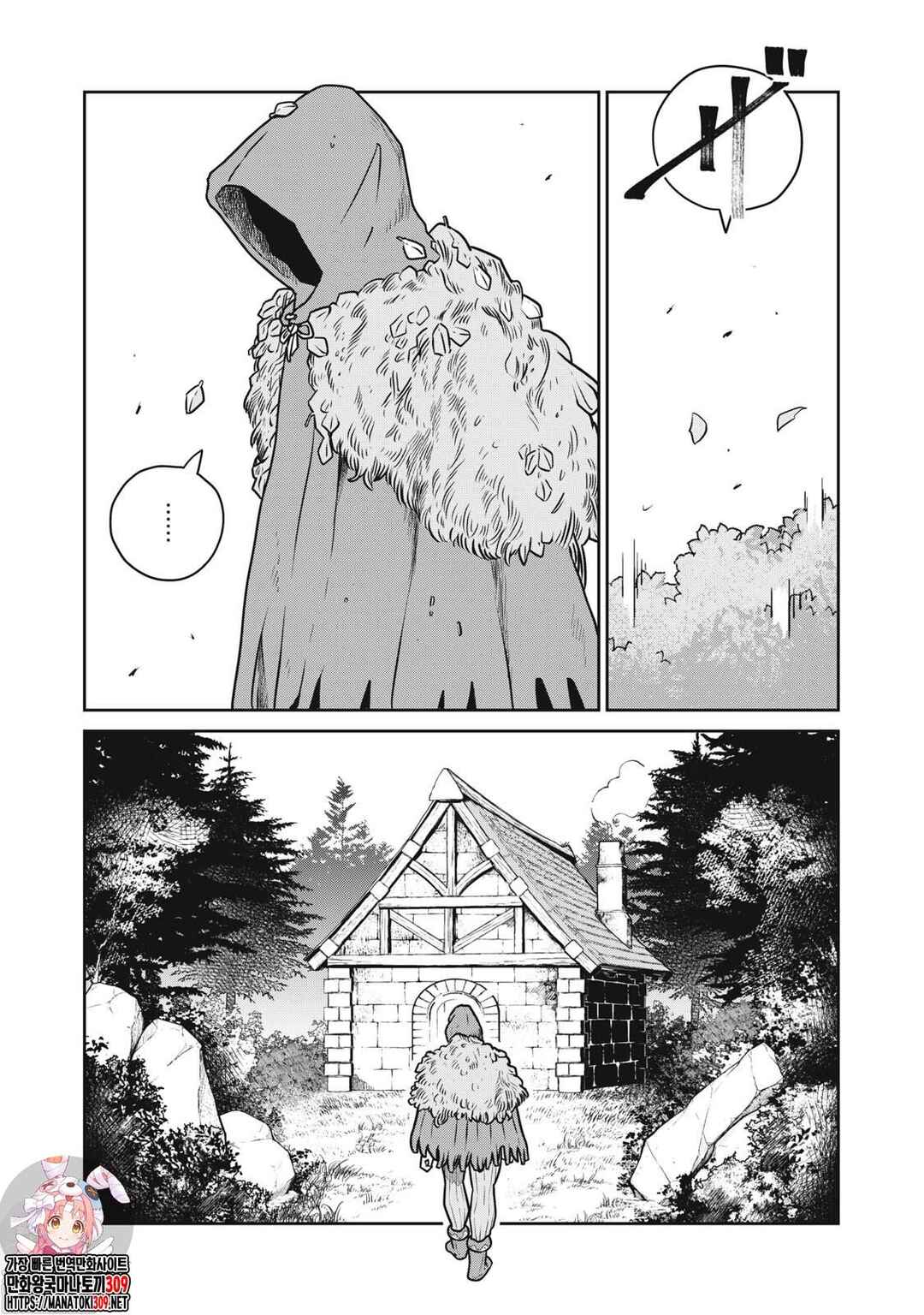 Chapter 87 - Page 10