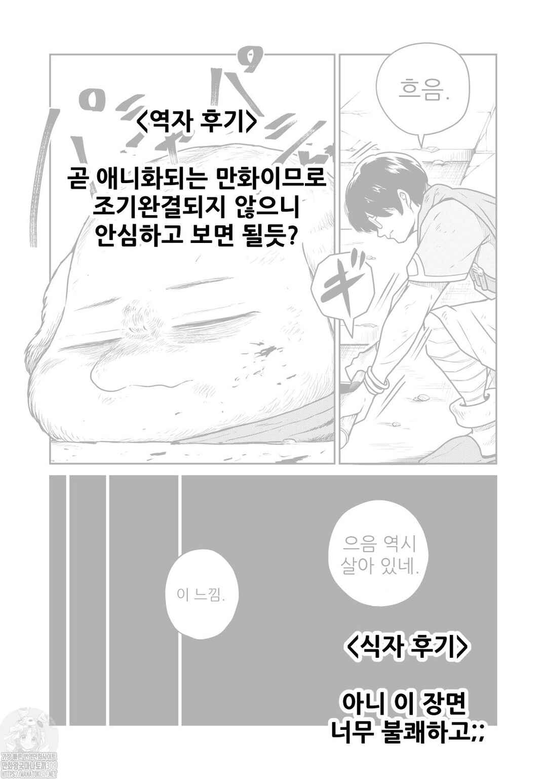 Chapter 87 - Page 11