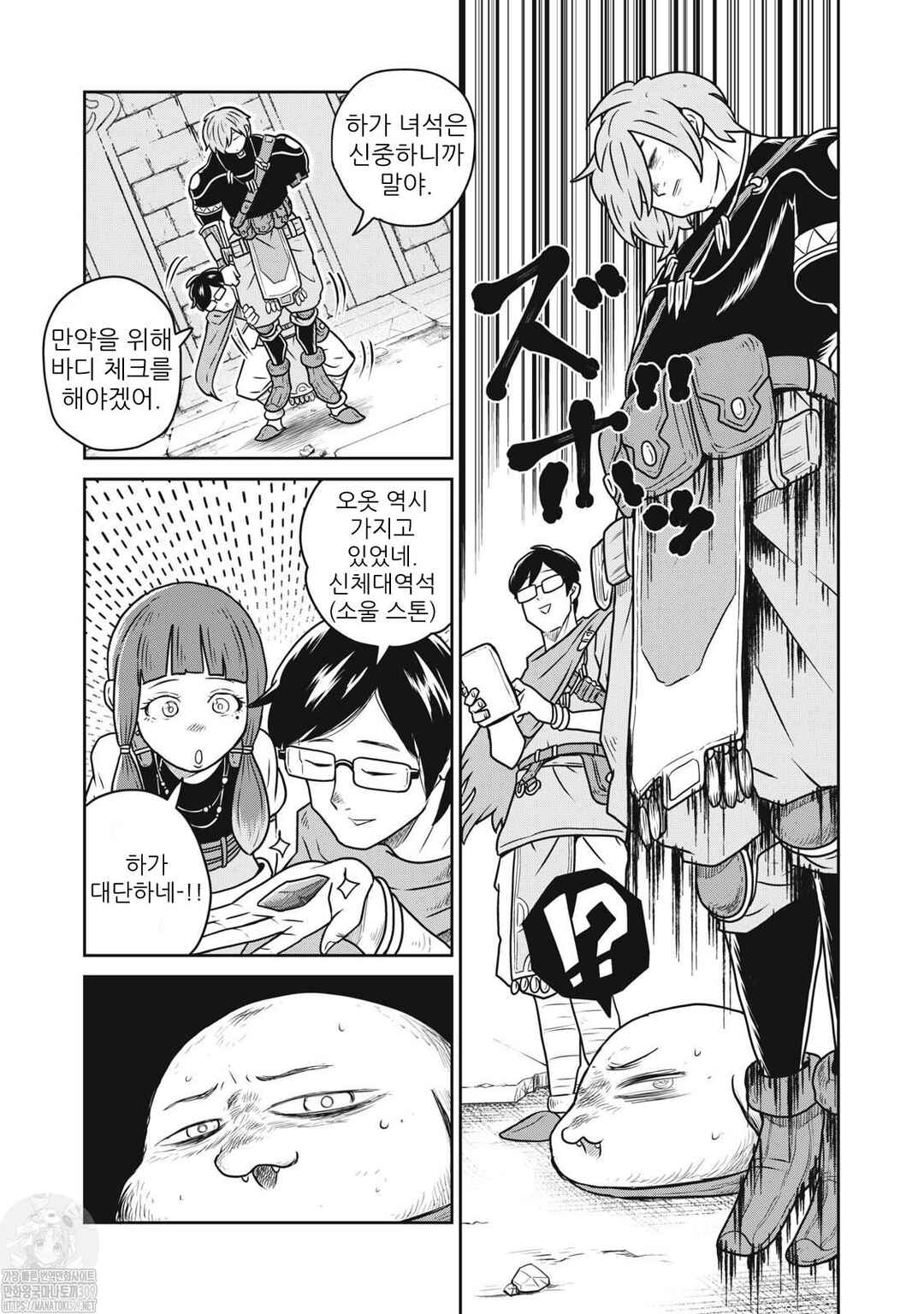 Chapter 87 - Page 3