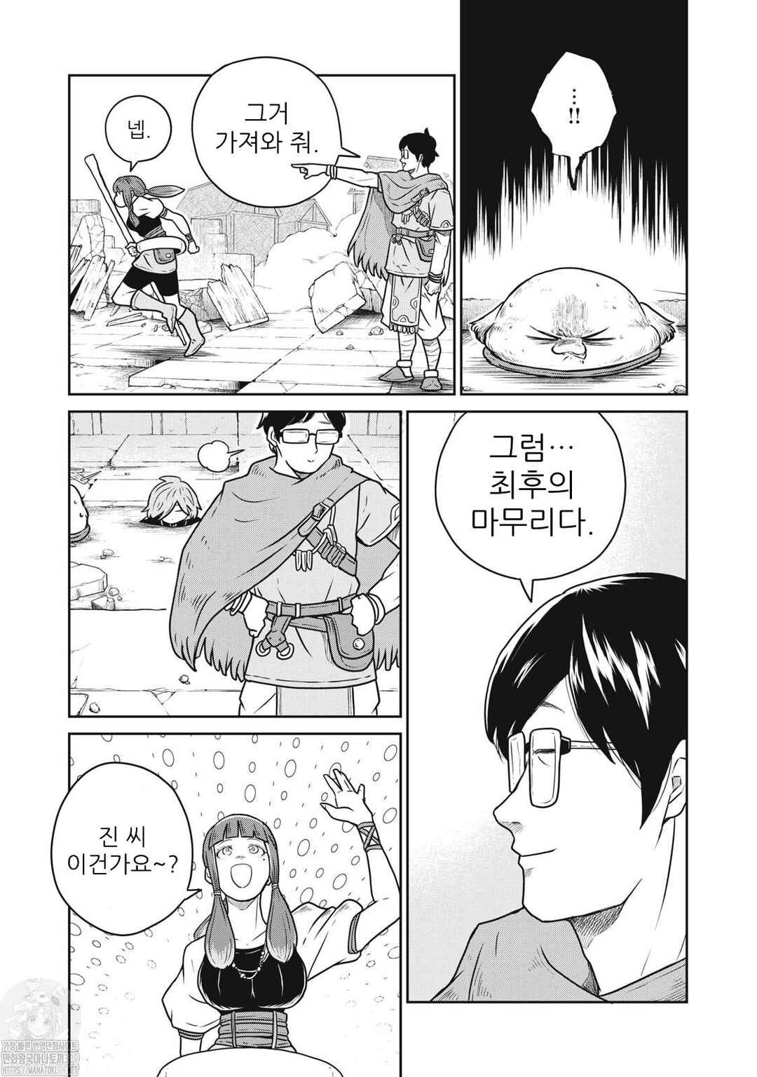 Chapter 87 - Page 4